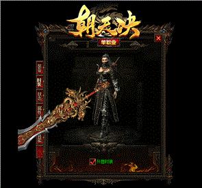 天龙八部私服王者霸气